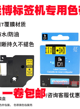 佳博H05/F16手持标签机贴纸A45018/45013/45017/45019色带12mm