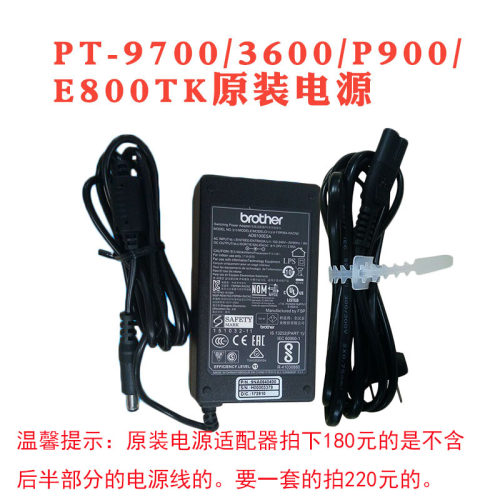 电源兄弟兄弟电源线标签机