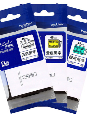 兄弟标签线号机PT-E800T色带 TR-100BK套管色带Brother TR-100BK