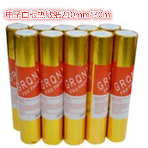 电子白板专用纸210*30热敏纸松下