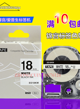 PUTY适用标签机SR530C/230CH色带SS18KW/SC12YW白色黄色贴纸18MM