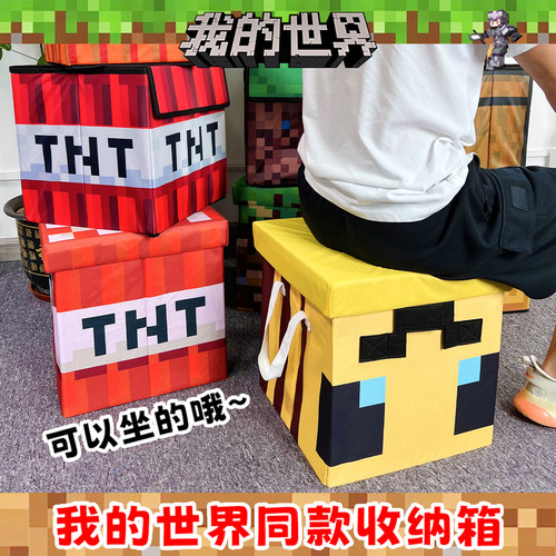 mc我的世界箱子周边模型收纳凳