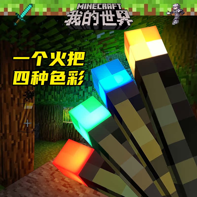 我的世界周边小夜灯火把灯摆件