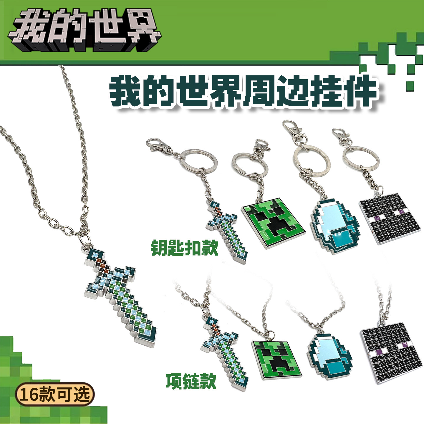 我的世界小火把灯书包挂件mc游戏周边史蒂夫苦力怕模型金属钥匙扣