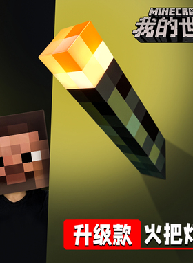 我的世界火把灯mc周边苦力怕美西螈生日礼物手办玩具小夜灯摆件
