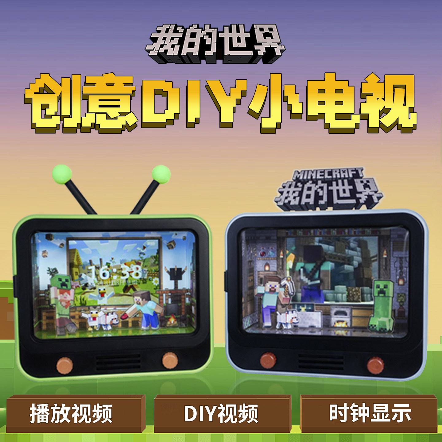 我的世界周边网红发光小电视玩具mc游戏周边纪念品摆件生日礼物