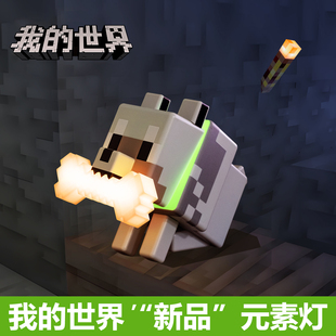 我的世界火把灯游戏周边药水瓶mc苦力怕狗模型摆件猪神狐狸小夜灯
