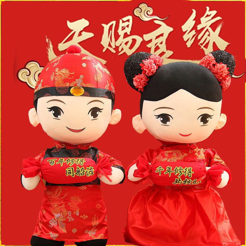结婚礼物婚庆压床娃娃一对婚房抱枕大号金童玉女玩偶情侣喜娃公仔
