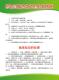 药物过敏性休克抢救措施输液反应处理医院诊所规章制度牌海报自粘