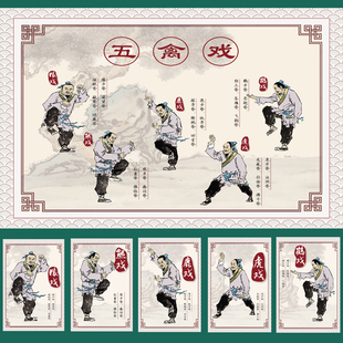 华佗健身五禽戏挂图中医养生海报文化宣传展板养生图片挂画养生馆