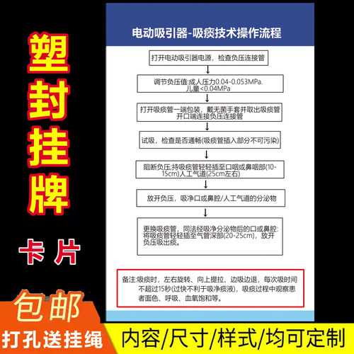 电动吸引器吸痰器使用规范技术操作流程挂牌设备科标识负压挂牌