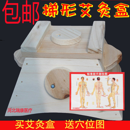 旭康单孔木制艾灸馆盒实木背腹温灸器随身灸艾条双孔推拿按摩养生