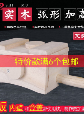 旭康便携穴位养生按摩艾灸盒