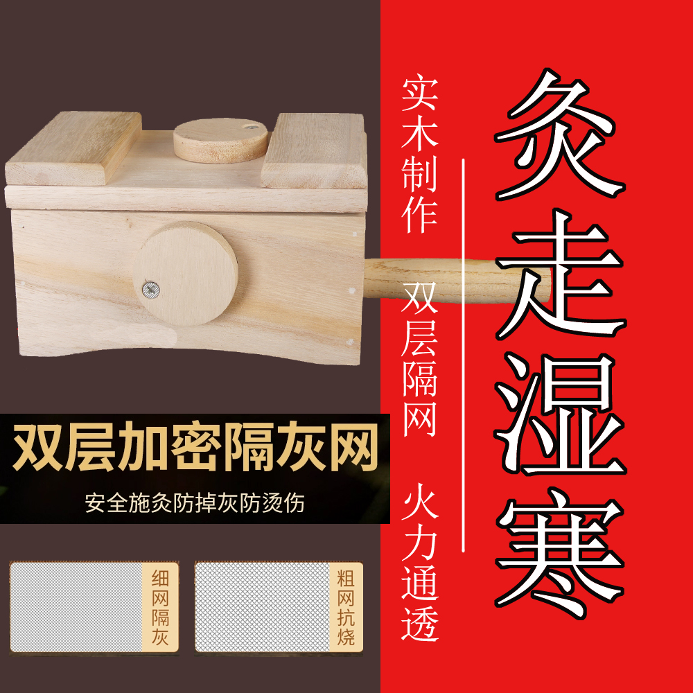 实木制双柱温炙器按摩艾灸盒