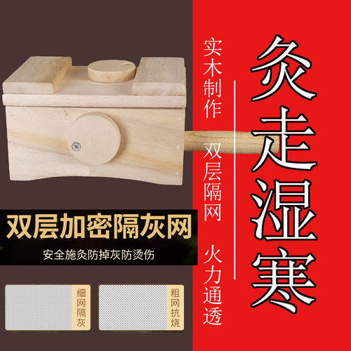 实木制双柱温炙器按摩艾灸盒