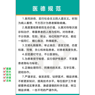 医务人员医德规范口腔诊所门诊规章制度牌牙科管理工作制度标识牌