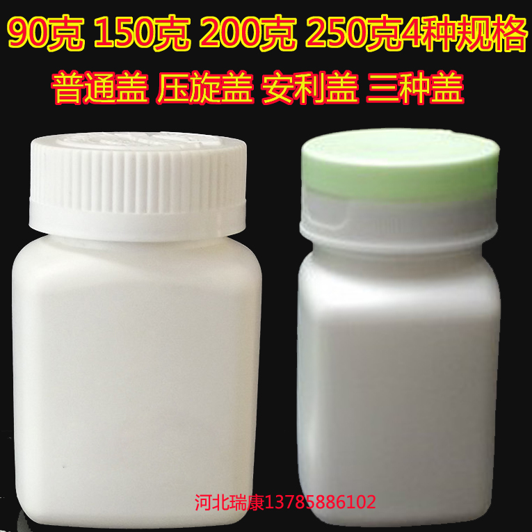 100克200保健品胶囊瓶250g压旋盖安利瓶药瓶方瓶片剂空白150塑料
