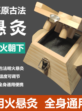 艾灸盒温灸器随身灸家用木制