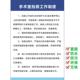 手术室抢救工作制度管理制度海报医院整形门诊部医护人员职责消毒