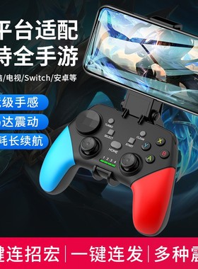 蓝牙无线2.4G游戏手柄PC电脑版安卓IOS手机Switch 电视ps4 steam