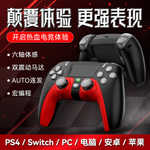 PS4手柄新款 P08蓝牙游戏手柄连发六轴体感ios安卓switch电脑手柄