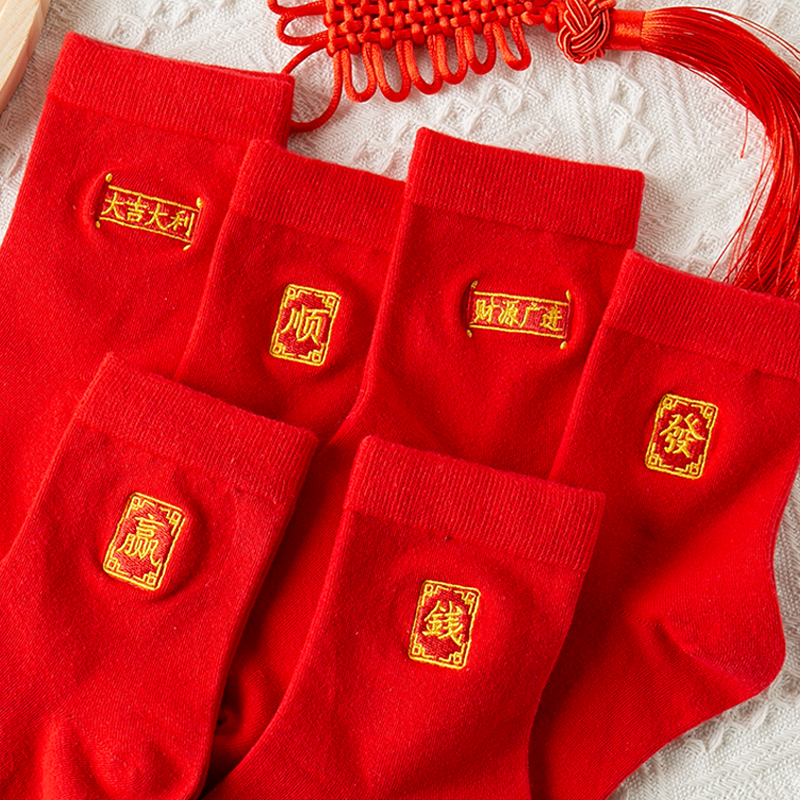 打麻将发财情侣棉赢钱中筒袜子