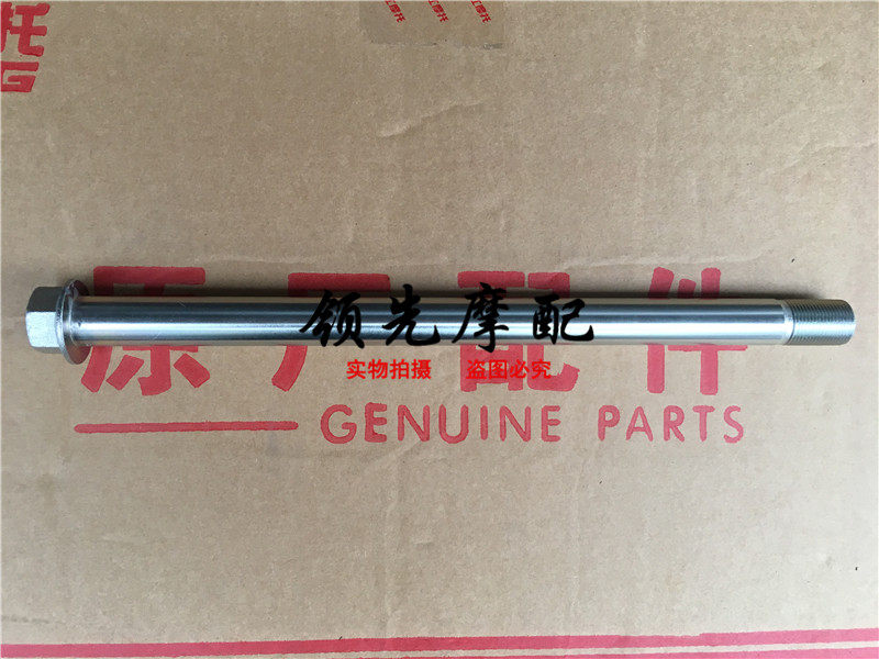 locomotive parts Adaptation TRK502 Jinpeng BJ500GS-A After the arm shaft Green color zincin the Motorcycle/Equipment/Fitting , Others Motorcycle Accessories  category - from Buy2taobao.com to provide professional Taobao agent buy service