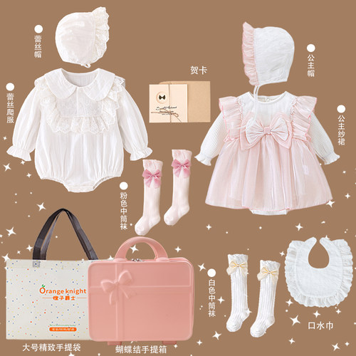 初生女婴儿秋季梦幻礼盒薄款衣服套装高档满月周岁小公主见面礼物