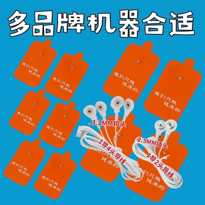多款式仪器配件硅胶贴片连接导线