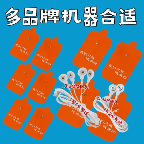 多款式仪器配件硅胶贴片连接导线