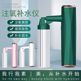 家用注氧仪纳米补水保湿脸面部手持助氧喷雾精华高压导入水氧仪器