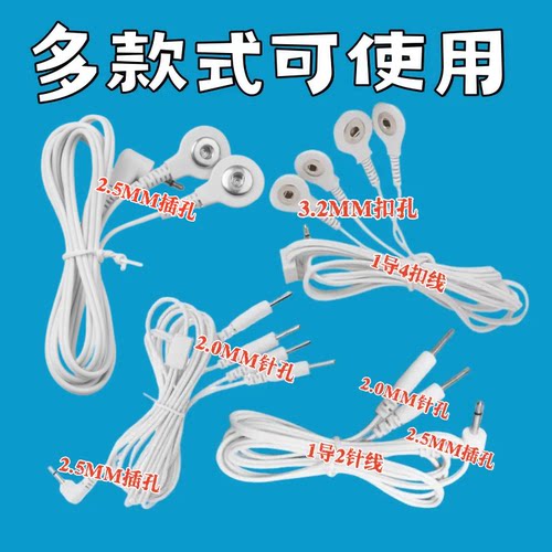 2.5MM插孔扣式针式通用连接导线