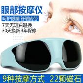 家用电动眼部按摩器眼保仪护眼仪眼部按摩器眼睛按摩仪缓解疲劳仪