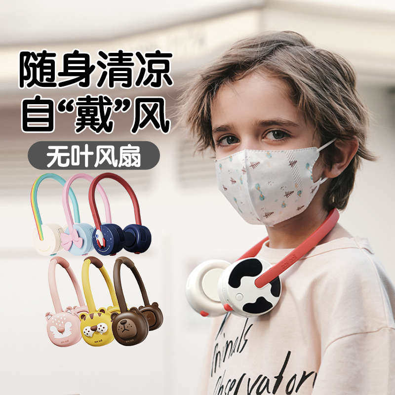 zoyzoii挂脖小风扇儿童usb充电可充电迷你小型随身便携挂颈脖风扇
