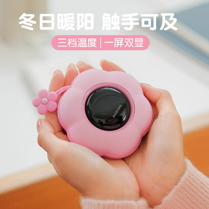 暖手宝素乐随身携带迷你