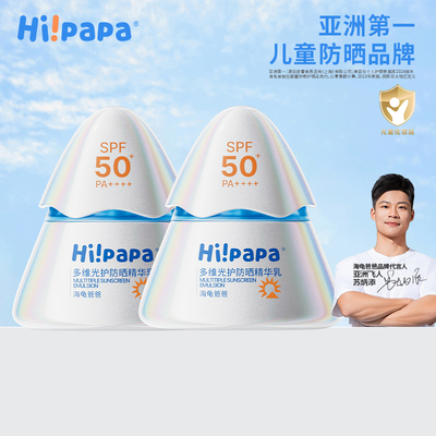 海龟爸爸儿童防晒霜小光盾Pro女童隔离紫外线防晒乳专用SPF50海边
