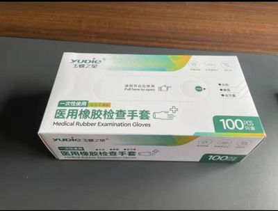 玉蝶之星橡胶检查一次性乳胶手套家用清洁贴手防水刮不烂胶皮手套