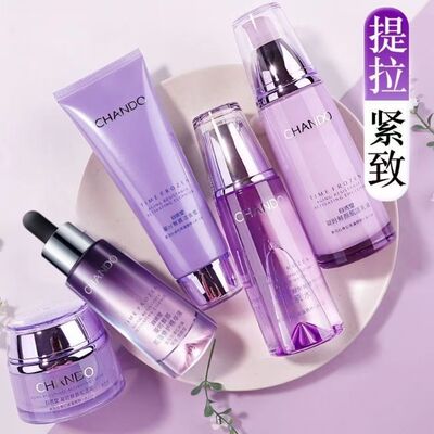 自然堂水乳凝时套装补水保湿