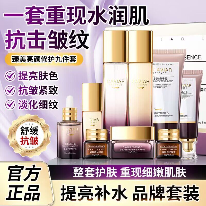 欧佩多肽鱼子酱臻颜弹润