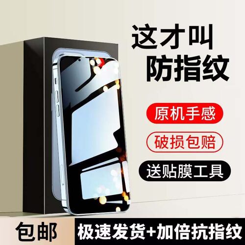 【2片装】苹果17手机膜16plus适用iPhone15钢化膜14pro防窥膜12全屏13promax高清膜