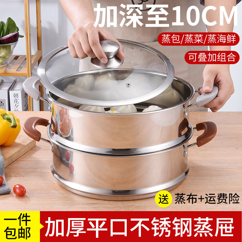 笼屉包邮 加厚加高不锈钢蒸格蒸笼蒸屉20cm-40cm多用锅蒸锅笼