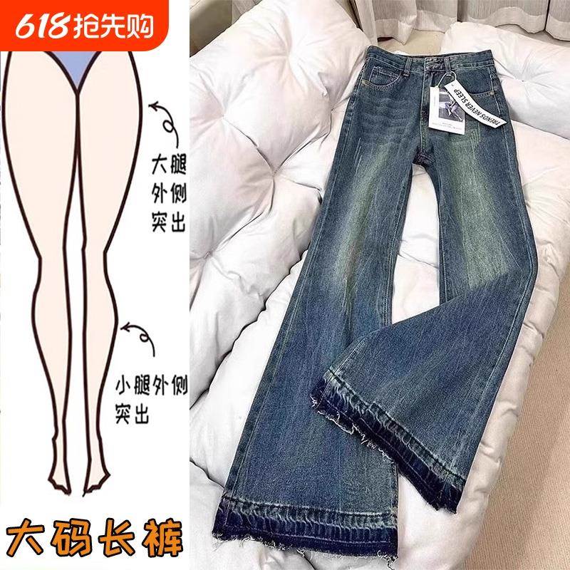 美式大码不贴腿微喇牛仔裤女春秋高腰宽松遮胯显瘦喇叭阔腿裤