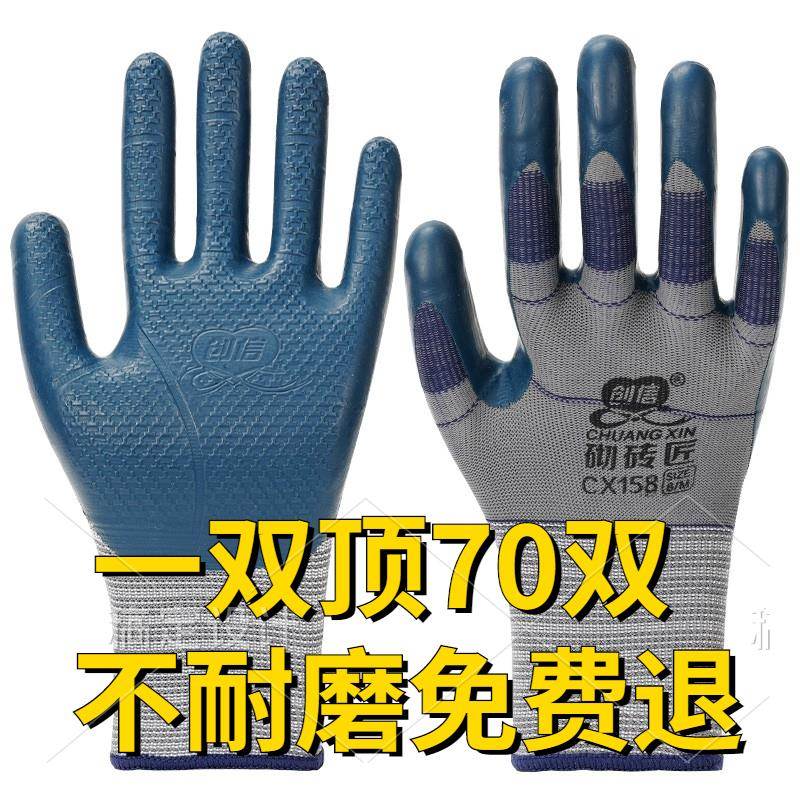 劳保手套加厚耐磨工作防水耐油防滑工地干活乳胶橡胶压纹