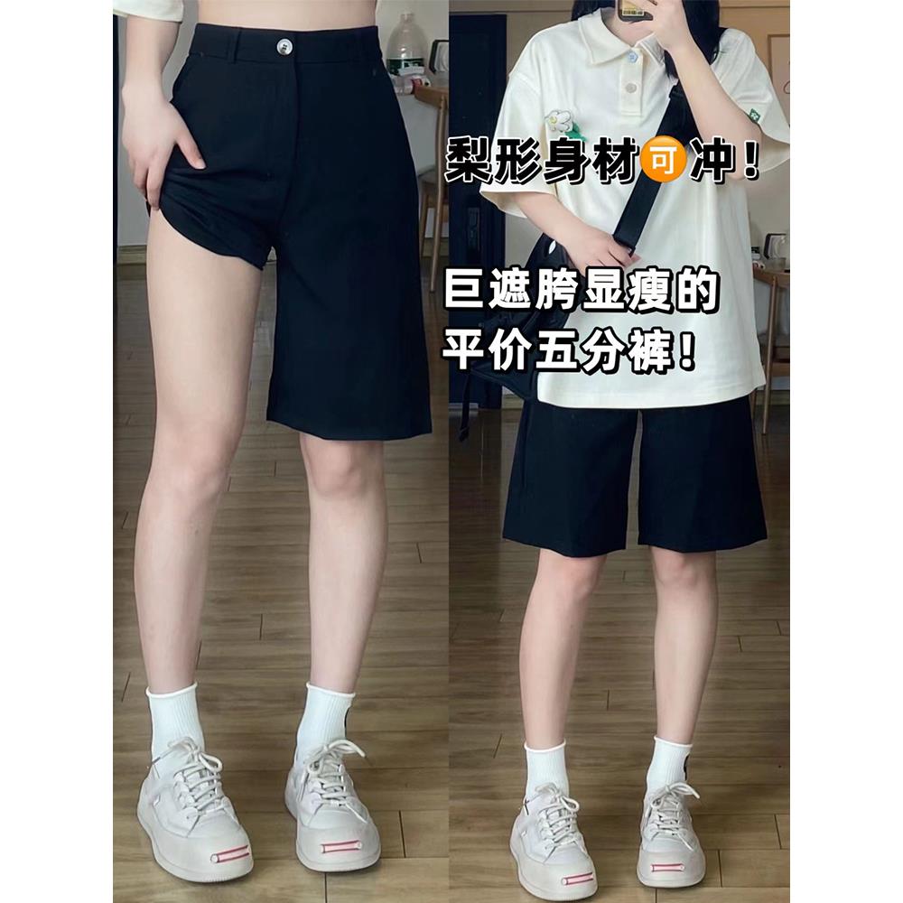适合胯大腿粗黑色西装短裤女夏季胖妹妹高腰显瘦阔腿五分休闲裤