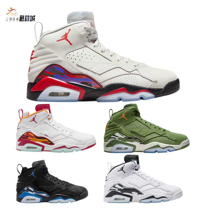 美国代购 jordan mvp 男新款经典轻便刺绣飞人训练透气运动篮球鞋