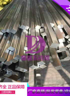 正宗304不锈钢方钢16x16 方棒 扁钢 实心方管 打孔加工 零切 10CM