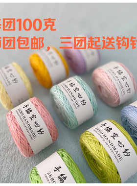 2mm圆股空心纱自制毛线钩织手编线材diy钩包包发饰衣服不易起球