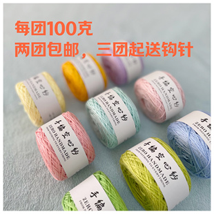 2mm圆股空心纱自制毛线钩织手编线材diy钩包包发饰衣服不易起球