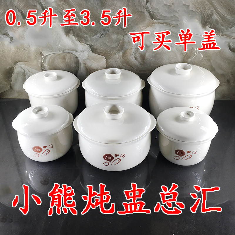 内胆Bear/小熊隔水内胆陶瓷配件