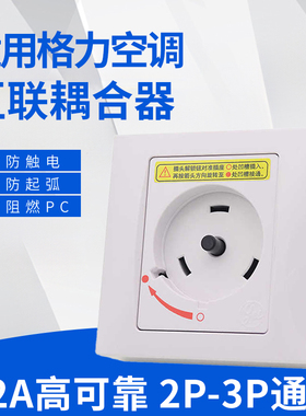 适用于格力空调专用插座32a2p3p柜机旋转插头转换器G-132SP耦合器